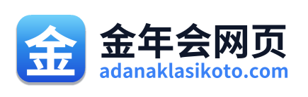 金年会网页